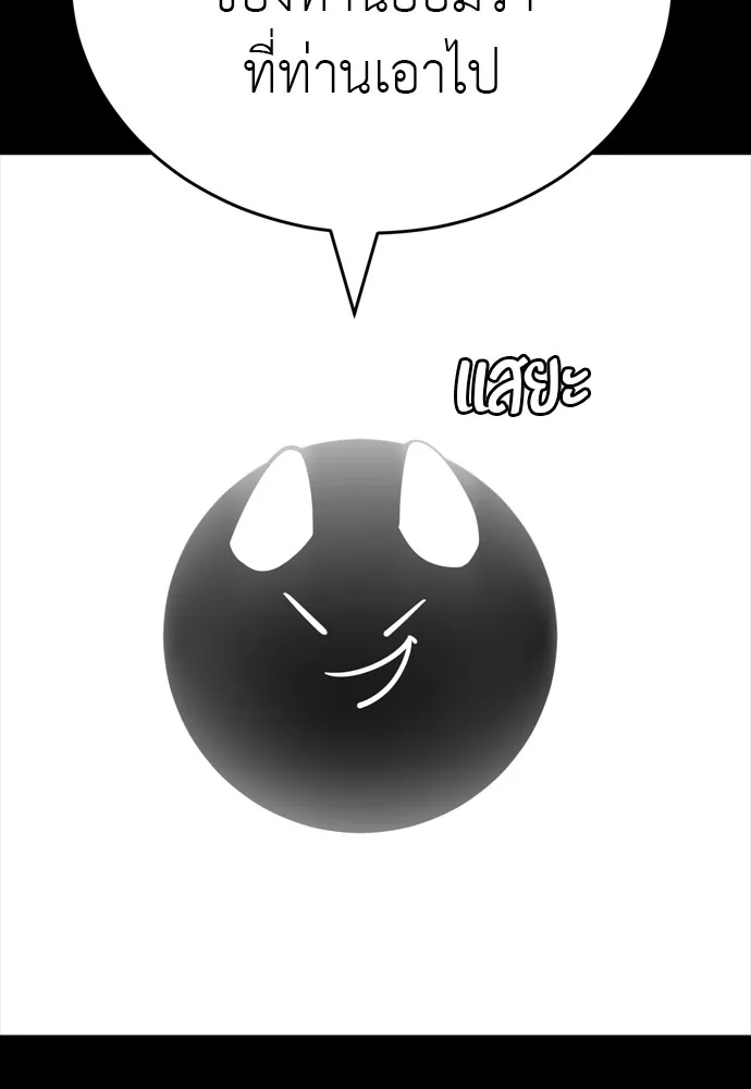 Reincarnation Path of The Underworld King ยอมรา ผู้พิพากษาจากนรก ตอนที่ 47 page 52