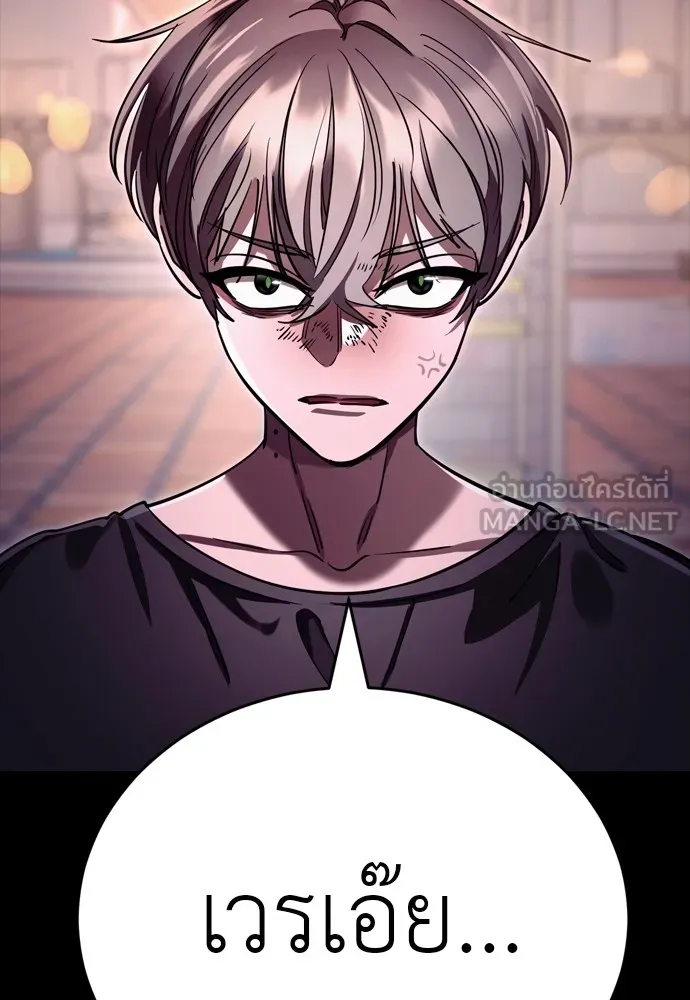 Reincarnation Path of The Underworld King ยอมรา ผู้พิพากษาจากนรก ตอนที่ 47 page 59