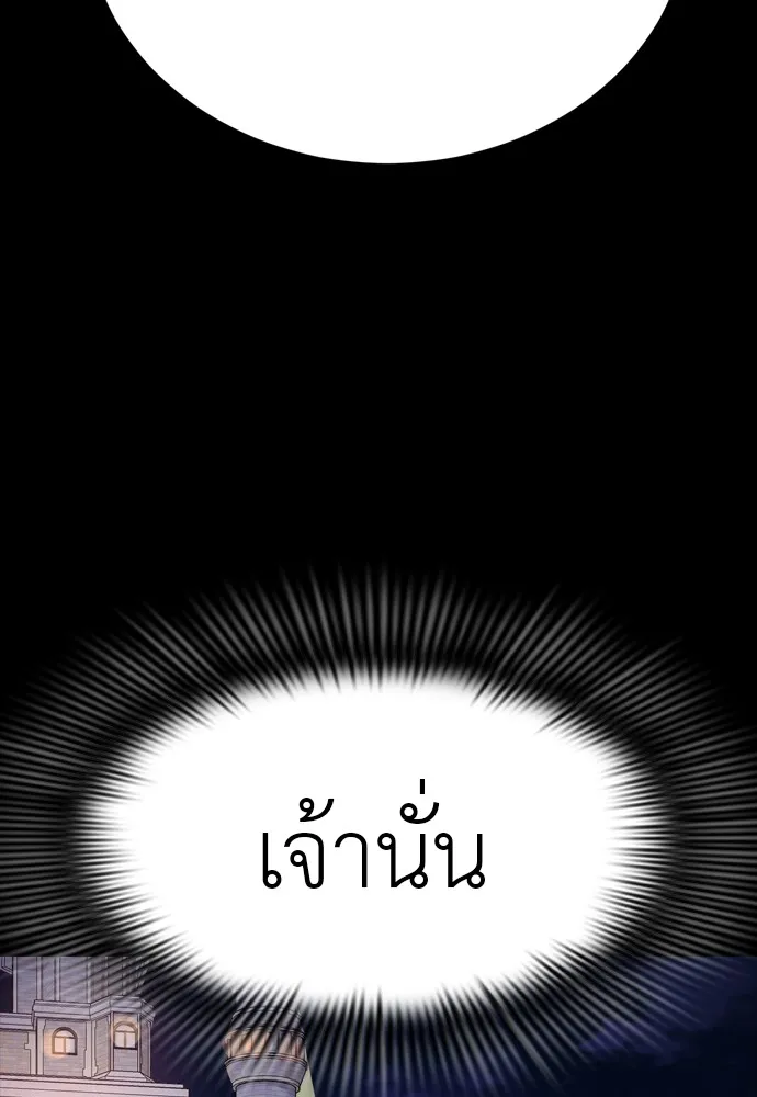 Reincarnation Path of The Underworld King ยอมรา ผู้พิพากษาจากนรก ตอนที่ 47 page 60