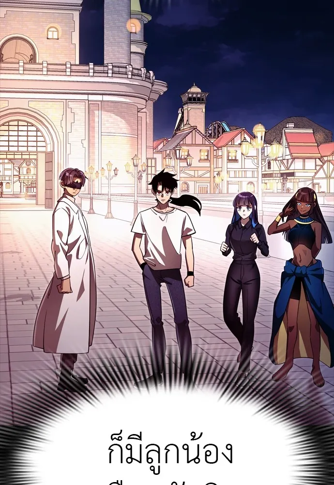 Reincarnation Path of The Underworld King ยอมรา ผู้พิพากษาจากนรก ตอนที่ 47 page 61