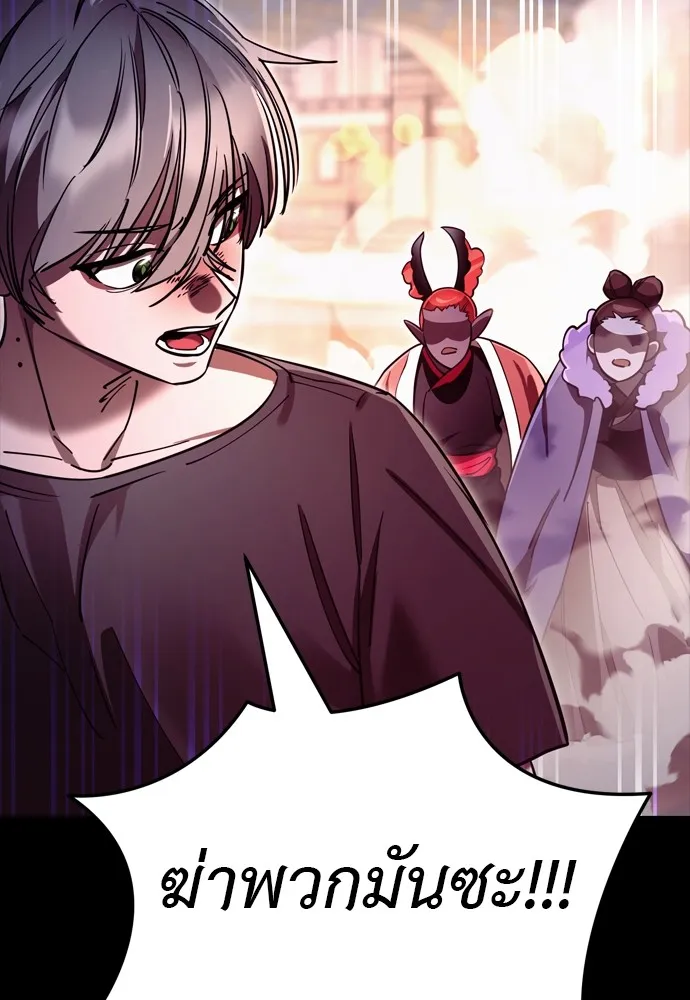 Reincarnation Path of The Underworld King ยอมรา ผู้พิพากษาจากนรก ตอนที่ 47 page 63