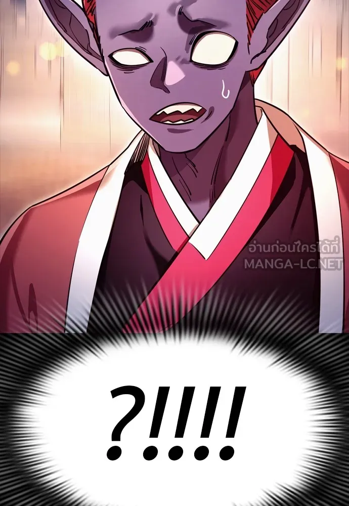 Reincarnation Path of The Underworld King ยอมรา ผู้พิพากษาจากนรก ตอนที่ 47 page 65