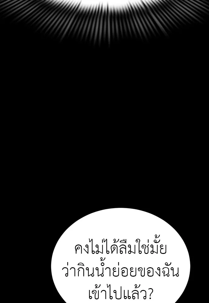 Reincarnation Path of The Underworld King ยอมรา ผู้พิพากษาจากนรก ตอนที่ 47 page 66