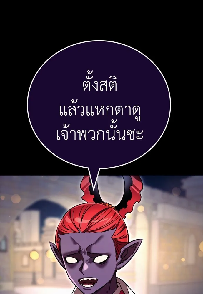 Reincarnation Path of The Underworld King ยอมรา ผู้พิพากษาจากนรก ตอนที่ 47 page 69