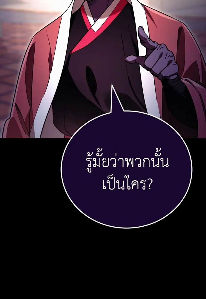 Reincarnation Path of The Underworld King ยอมรา ผู้พิพากษาจากนรก ตอนที่ 47 page 70
