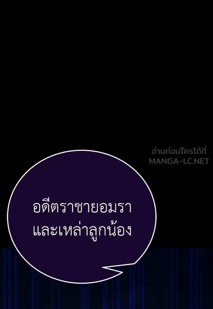 Reincarnation Path of The Underworld King ยอมรา ผู้พิพากษาจากนรก ตอนที่ 47 page 71