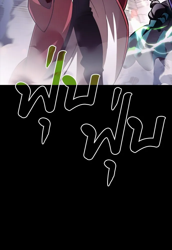 Reincarnation Path of The Underworld King ยอมรา ผู้พิพากษาจากนรก ตอนที่ 47 page 79