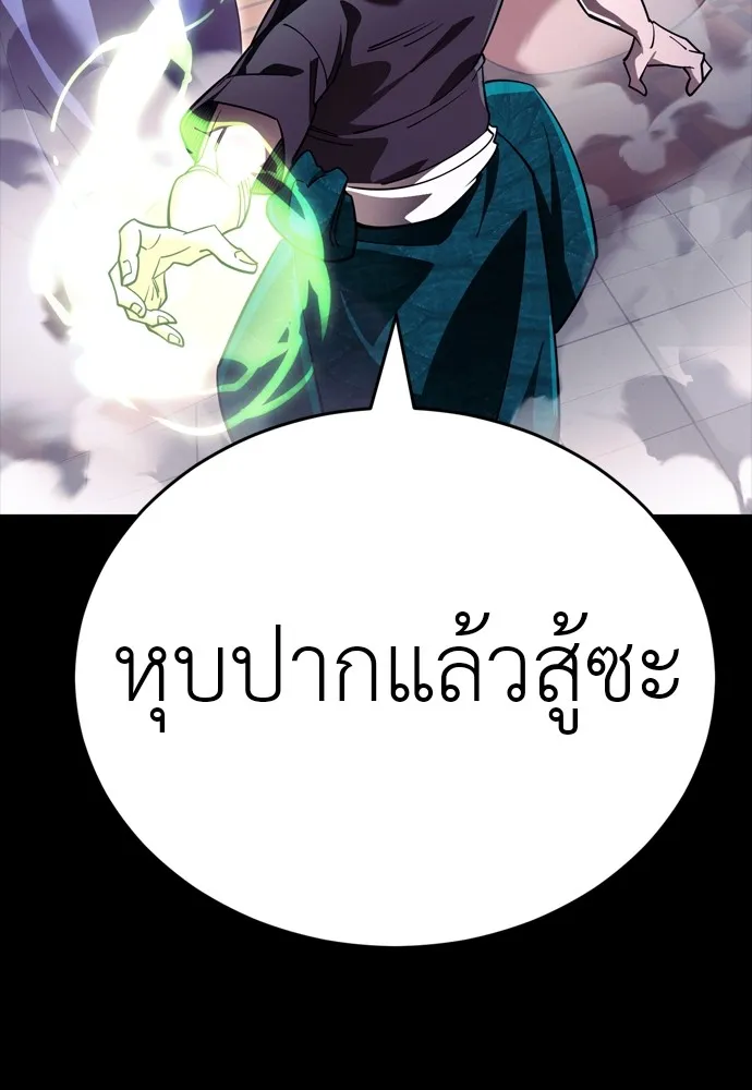 Reincarnation Path of The Underworld King ยอมรา ผู้พิพากษาจากนรก ตอนที่ 47 page 81