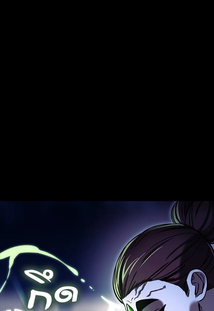 Reincarnation Path of The Underworld King ยอมรา ผู้พิพากษาจากนรก ตอนที่ 47 page 82