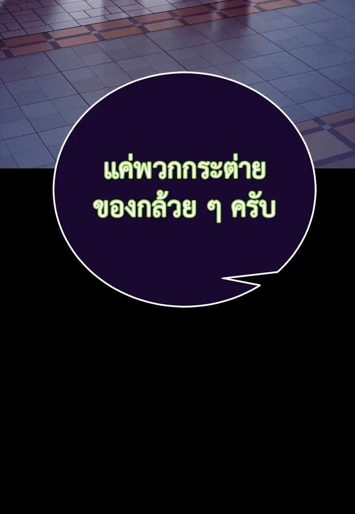 Reincarnation Path of The Underworld King ยอมรา ผู้พิพากษาจากนรก ตอนที่ 47 page 87