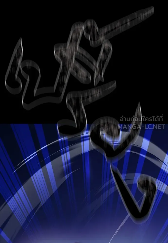 Reincarnation Path of The Underworld King ยอมรา ผู้พิพากษาจากนรก ตอนที่ 47 page 95