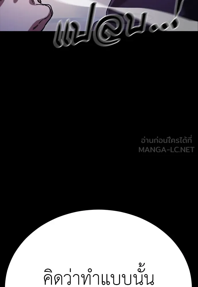 Reincarnation Path of The Underworld King ยอมรา ผู้พิพากษาจากนรก ตอนที่ 47 page 101