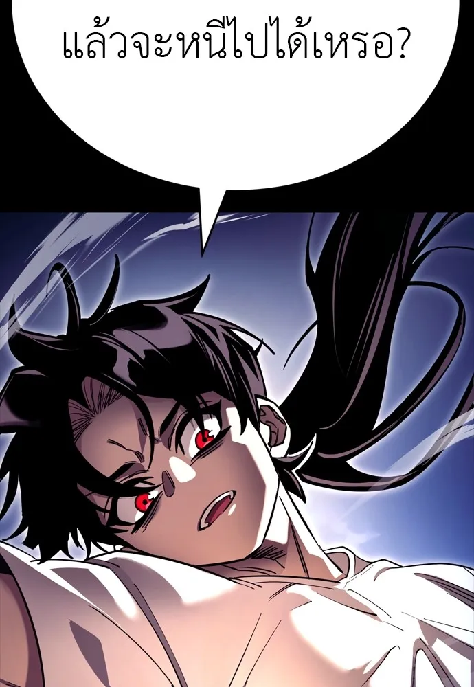 Reincarnation Path of The Underworld King ยอมรา ผู้พิพากษาจากนรก ตอนที่ 47 page 102