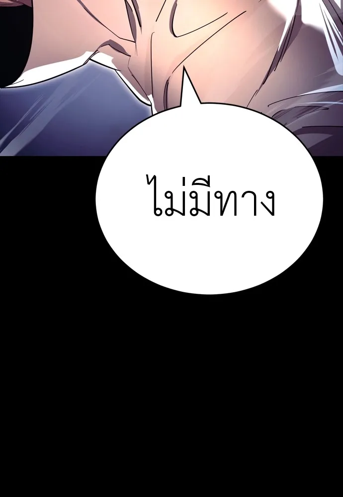 Reincarnation Path of The Underworld King ยอมรา ผู้พิพากษาจากนรก ตอนที่ 47 page 103
