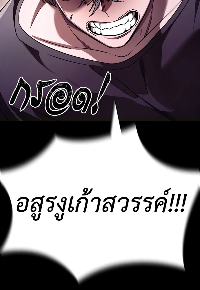 Reincarnation Path of The Underworld King ยอมรา ผู้พิพากษาจากนรก ตอนที่ 47 page 105