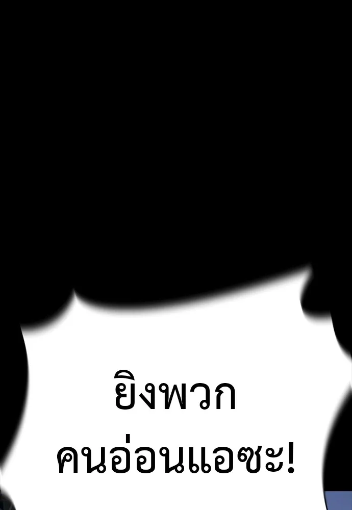 Reincarnation Path of The Underworld King ยอมรา ผู้พิพากษาจากนรก ตอนที่ 47 page 106