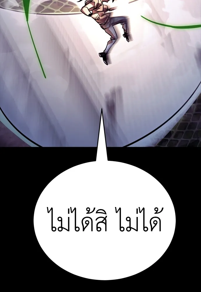 Reincarnation Path of The Underworld King ยอมรา ผู้พิพากษาจากนรก ตอนที่ 47 page 109