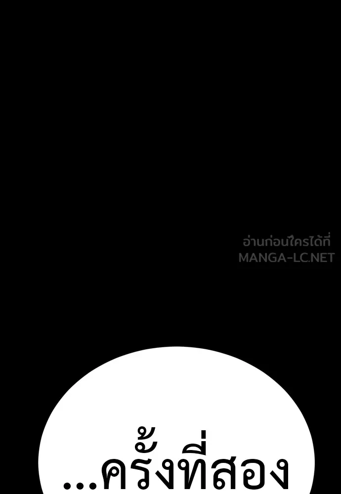 Reincarnation Path of The Underworld King ยอมรา ผู้พิพากษาจากนรก ตอนที่ 47 page 110