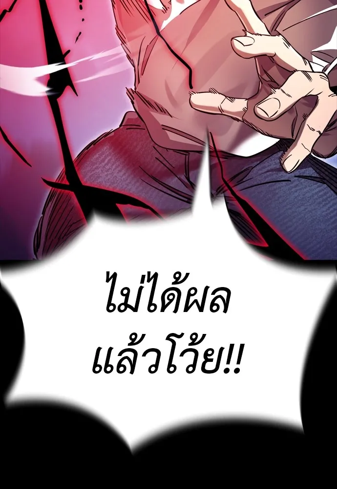 Reincarnation Path of The Underworld King ยอมรา ผู้พิพากษาจากนรก ตอนที่ 47 page 112