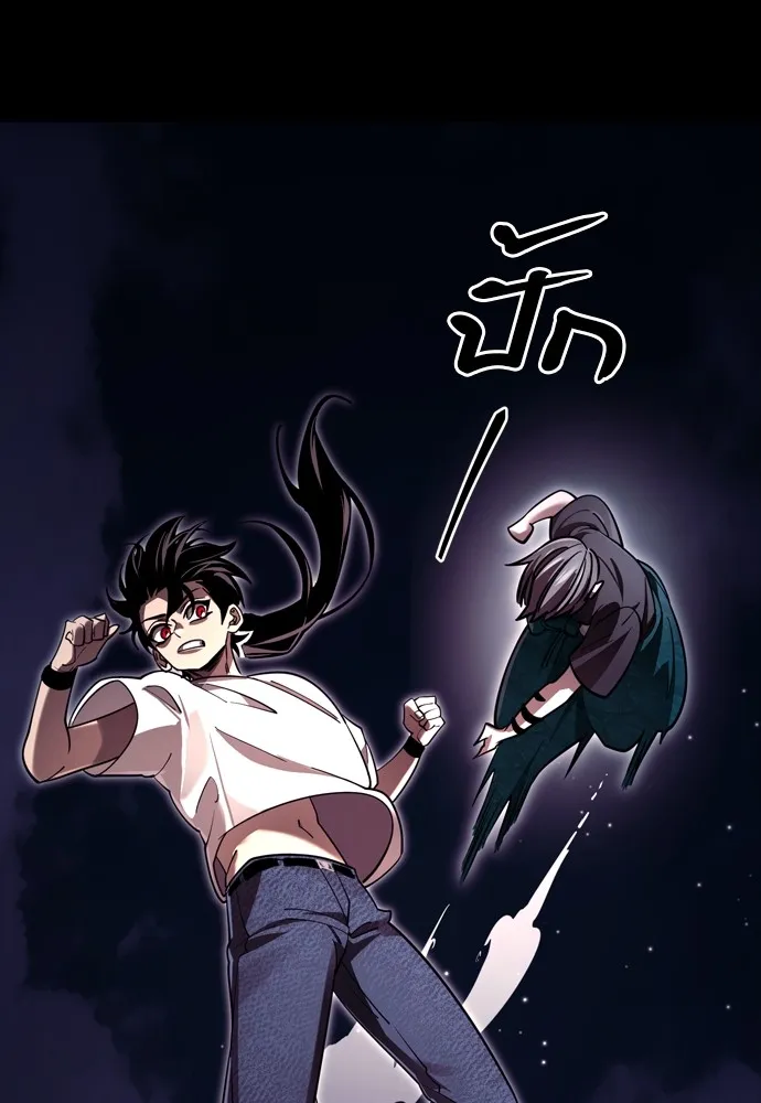 Reincarnation Path of The Underworld King ยอมรา ผู้พิพากษาจากนรก ตอนที่ 47 page 120