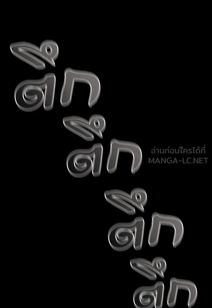 Reincarnation Path of The Underworld King ยอมรา ผู้พิพากษาจากนรก ตอนที่ 47 page 131