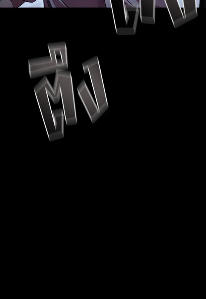 Reincarnation Path of The Underworld King ยอมรา ผู้พิพากษาจากนรก ตอนที่ 47 page 133