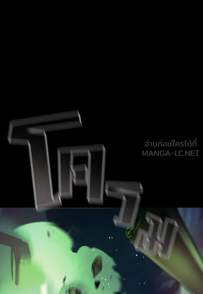 Reincarnation Path of The Underworld King ยอมรา ผู้พิพากษาจากนรก ตอนที่ 47 page 134