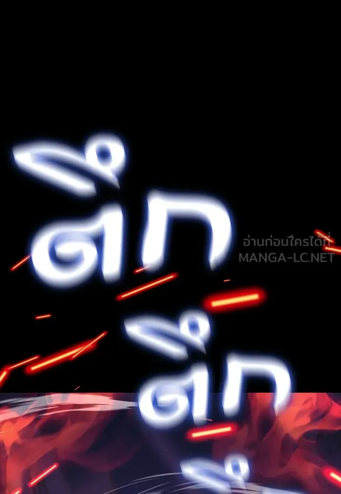 Reincarnation Path of The Underworld King ยอมรา ผู้พิพากษาจากนรก ตอนที่ 47 page 152