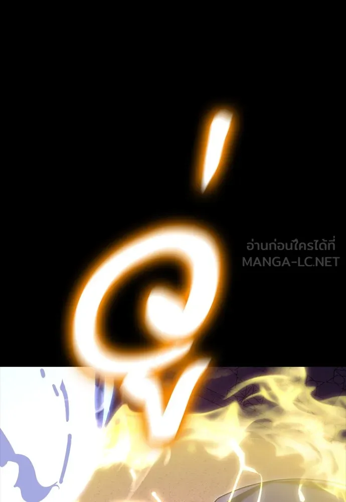 Reincarnation Path of The Underworld King ยอมรา ผู้พิพากษาจากนรก ตอนที่ 47 page 164