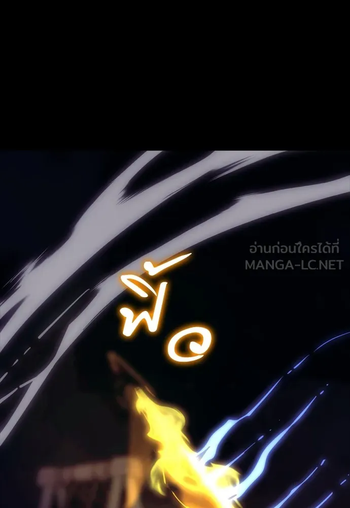 Reincarnation Path of The Underworld King ยอมรา ผู้พิพากษาจากนรก ตอนที่ 47 page 167