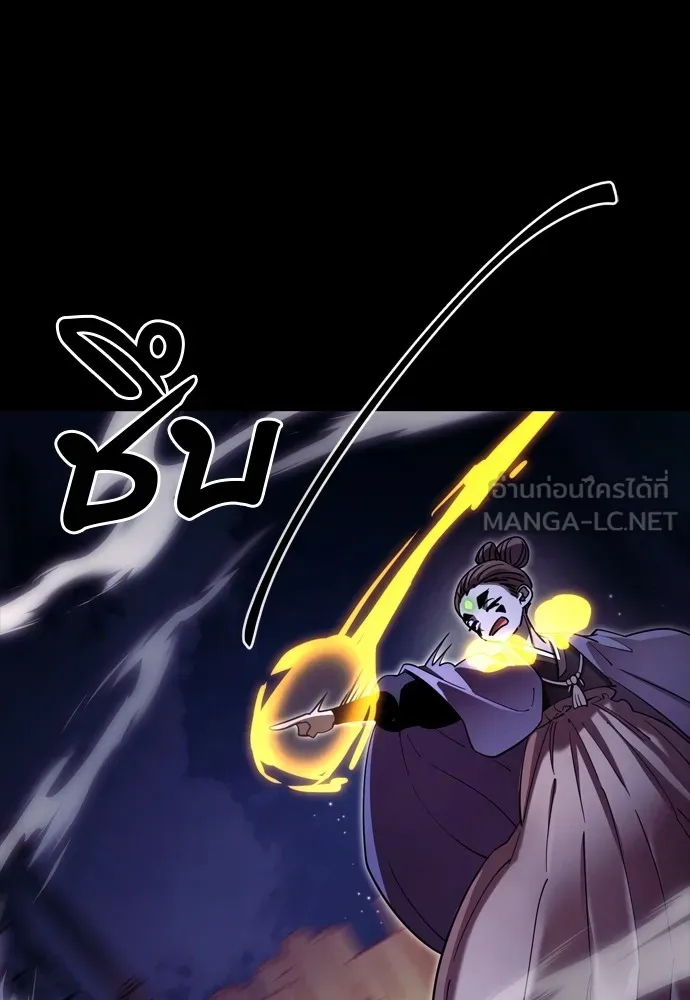 Reincarnation Path of The Underworld King ยอมรา ผู้พิพากษาจากนรก ตอนที่ 47 page 170