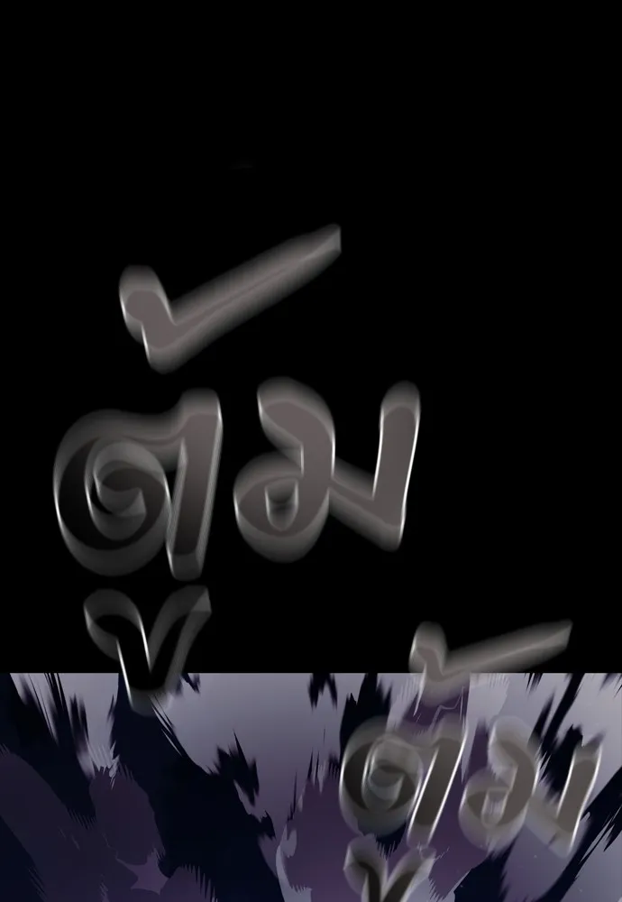 Reincarnation Path of The Underworld King ยอมรา ผู้พิพากษาจากนรก ตอนที่ 47 page 172