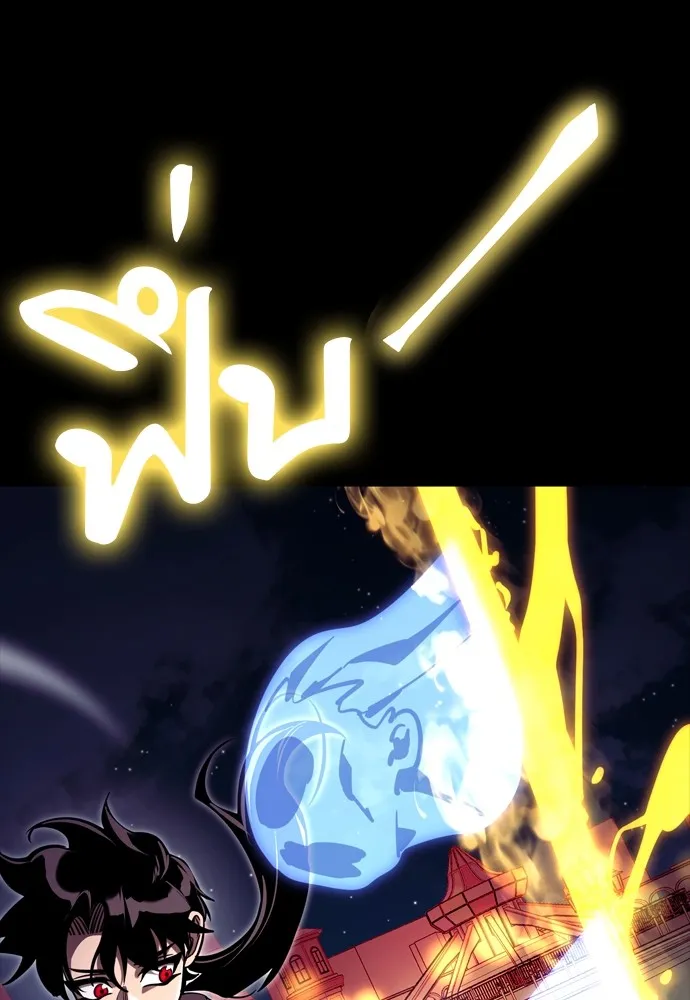 Reincarnation Path of The Underworld King ยอมรา ผู้พิพากษาจากนรก ตอนที่ 47 page 175