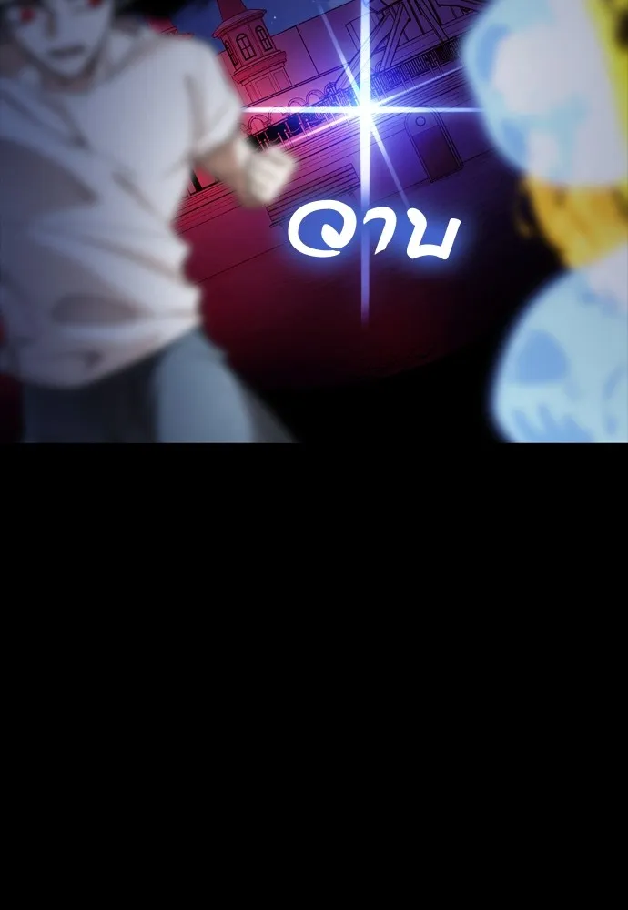 Reincarnation Path of The Underworld King ยอมรา ผู้พิพากษาจากนรก ตอนที่ 47 page 178