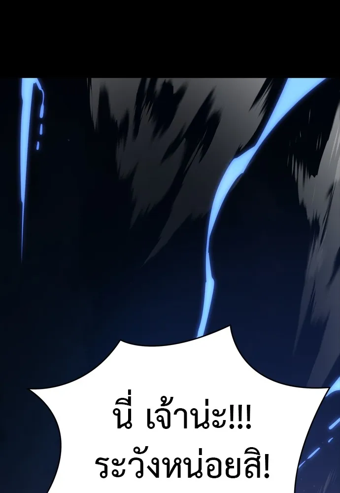 Reincarnation Path of The Underworld King ยอมรา ผู้พิพากษาจากนรก ตอนที่ 47 page 183