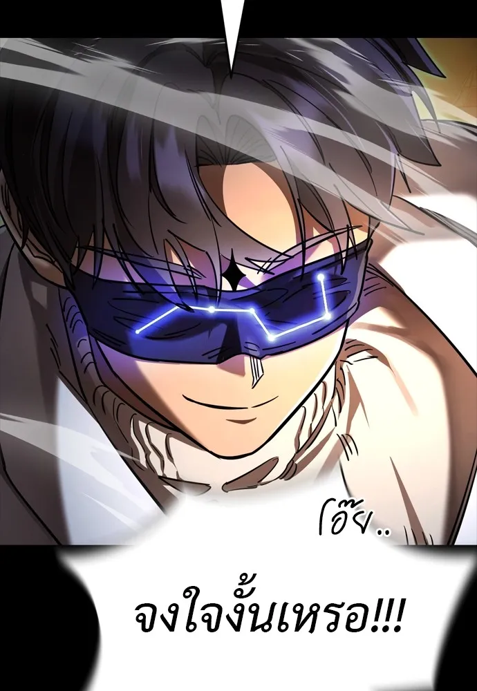 Reincarnation Path of The Underworld King ยอมรา ผู้พิพากษาจากนรก ตอนที่ 47 page 190