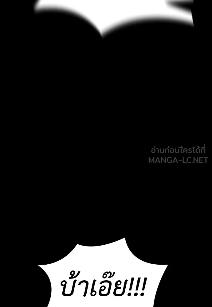 Reincarnation Path of The Underworld King ยอมรา ผู้พิพากษาจากนรก ตอนที่ 47 page 191