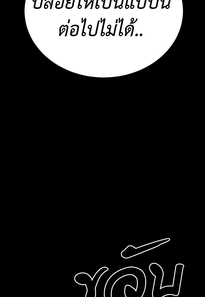 Reincarnation Path of The Underworld King ยอมรา ผู้พิพากษาจากนรก ตอนที่ 47 page 193