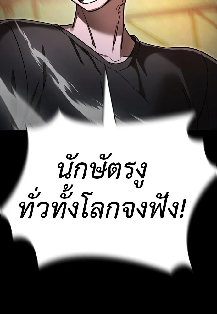 Reincarnation Path of The Underworld King ยอมรา ผู้พิพากษาจากนรก ตอนที่ 47 page 195