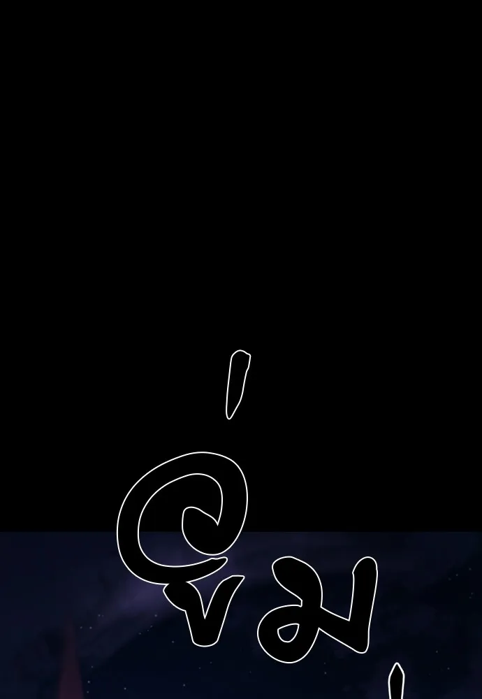 Reincarnation Path of The Underworld King ยอมรา ผู้พิพากษาจากนรก ตอนที่ 47 page 196