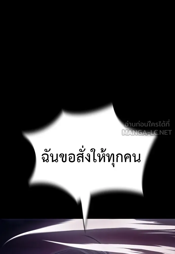 Reincarnation Path of The Underworld King ยอมรา ผู้พิพากษาจากนรก ตอนที่ 47 page 200