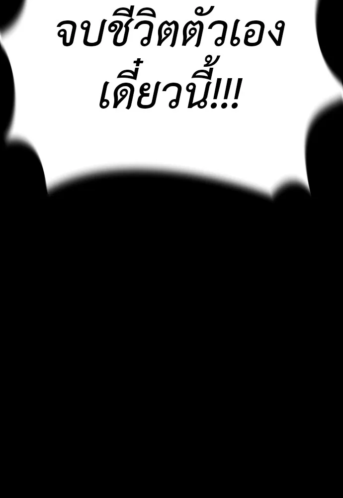 Reincarnation Path of The Underworld King ยอมรา ผู้พิพากษาจากนรก ตอนที่ 47 page 202