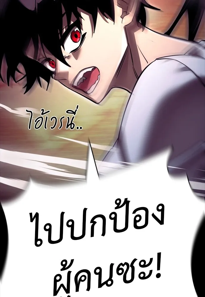 Reincarnation Path of The Underworld King ยอมรา ผู้พิพากษาจากนรก ตอนที่ 47 page 204