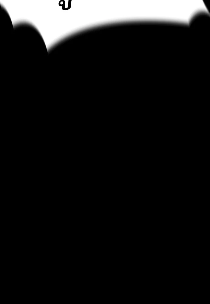 Reincarnation Path of The Underworld King ยอมรา ผู้พิพากษาจากนรก ตอนที่ 47 page 205