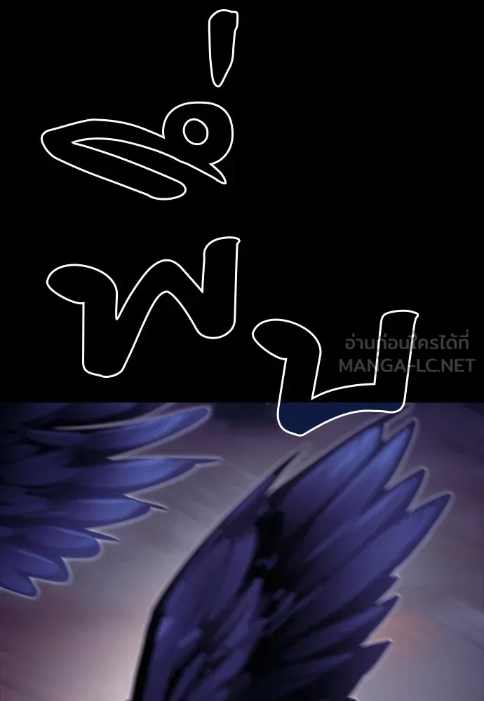 Reincarnation Path of The Underworld King ยอมรา ผู้พิพากษาจากนรก ตอนที่ 47 page 206