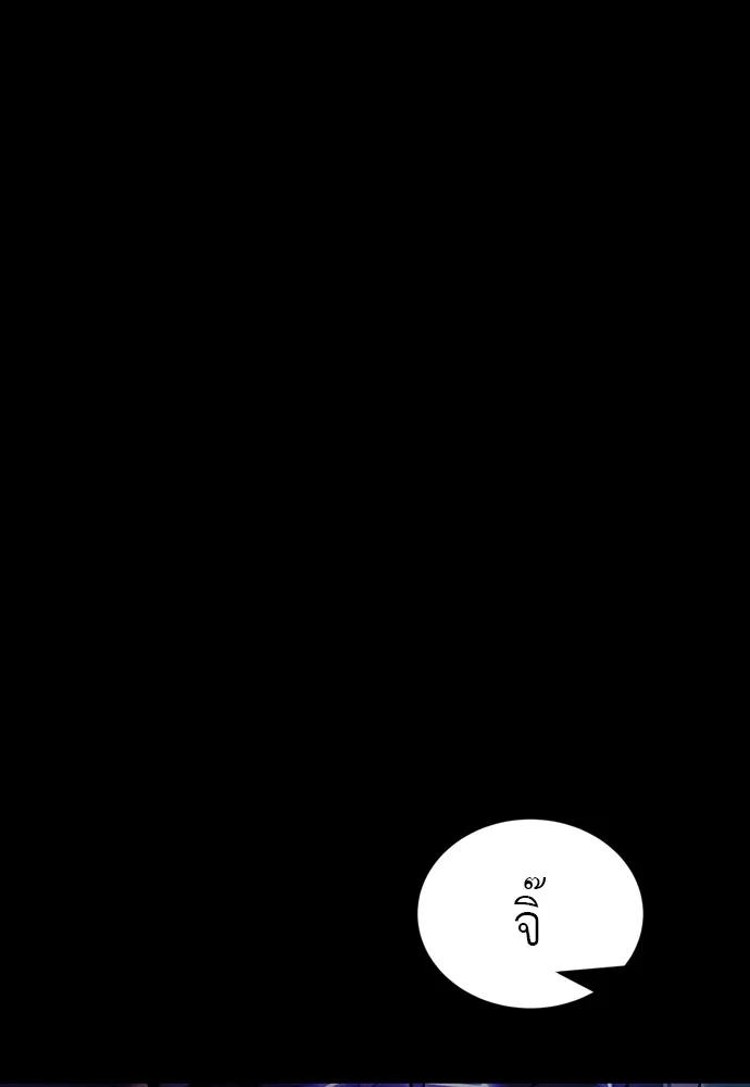 Reincarnation Path of The Underworld King ยอมรา ผู้พิพากษาจากนรก ตอนที่ 47 page 208