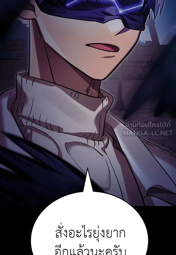 Reincarnation Path of The Underworld King ยอมรา ผู้พิพากษาจากนรก ตอนที่ 47 page 209