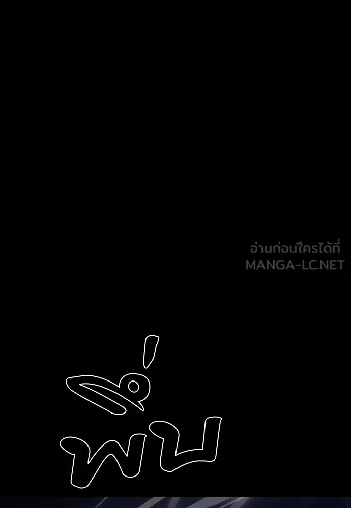 Reincarnation Path of The Underworld King ยอมรา ผู้พิพากษาจากนรก ตอนที่ 48 page 2