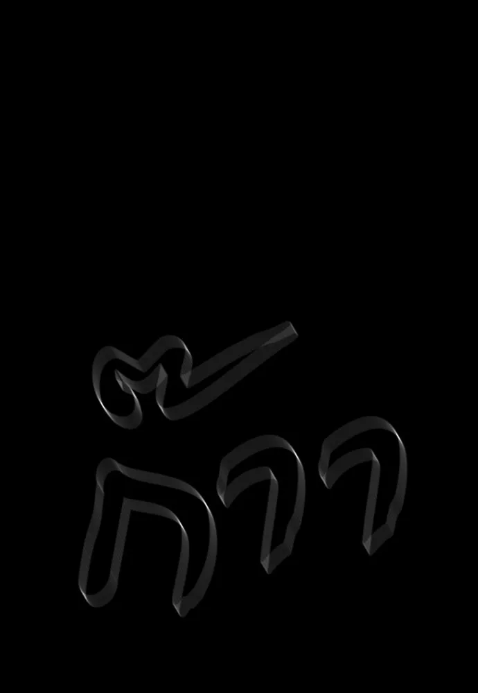 Reincarnation Path of The Underworld King ยอมรา ผู้พิพากษาจากนรก ตอนที่ 48 page 9