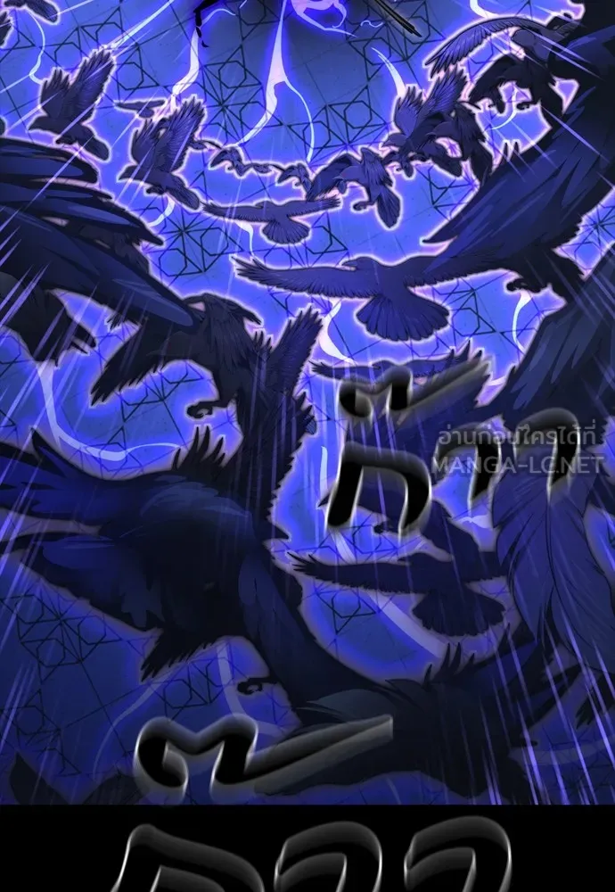 Reincarnation Path of The Underworld King ยอมรา ผู้พิพากษาจากนรก ตอนที่ 48 page 14